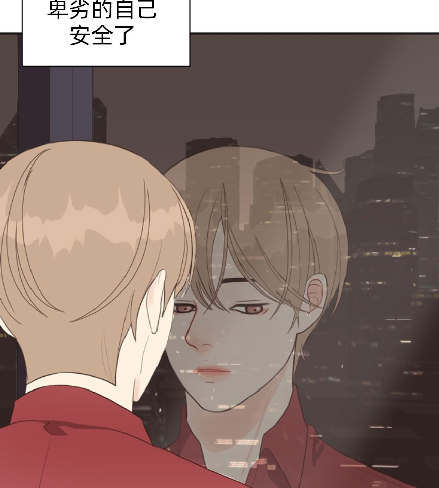 《贪婪》漫画最新章节第56话 特别保护免费下拉式在线观看章节第【3】张图片