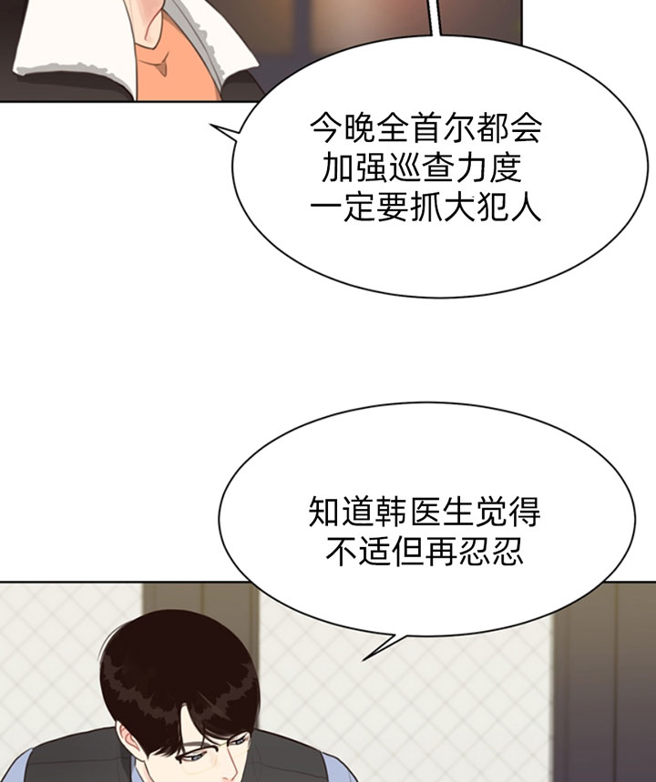 《贪婪》漫画最新章节第56话 特别保护免费下拉式在线观看章节第【13】张图片