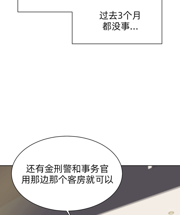 《贪婪》漫画最新章节第56话 特别保护免费下拉式在线观看章节第【11】张图片