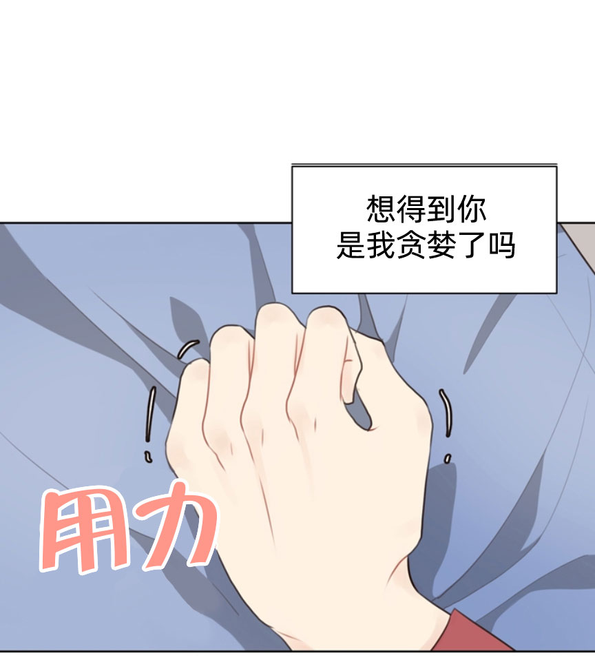 《贪婪》漫画最新章节第57话 贪婪免费下拉式在线观看章节第【19】张图片