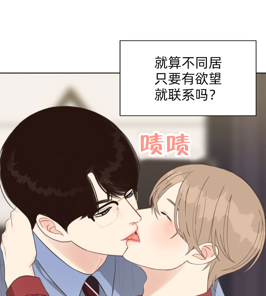 《贪婪》漫画最新章节第57话 贪婪免费下拉式在线观看章节第【22】张图片