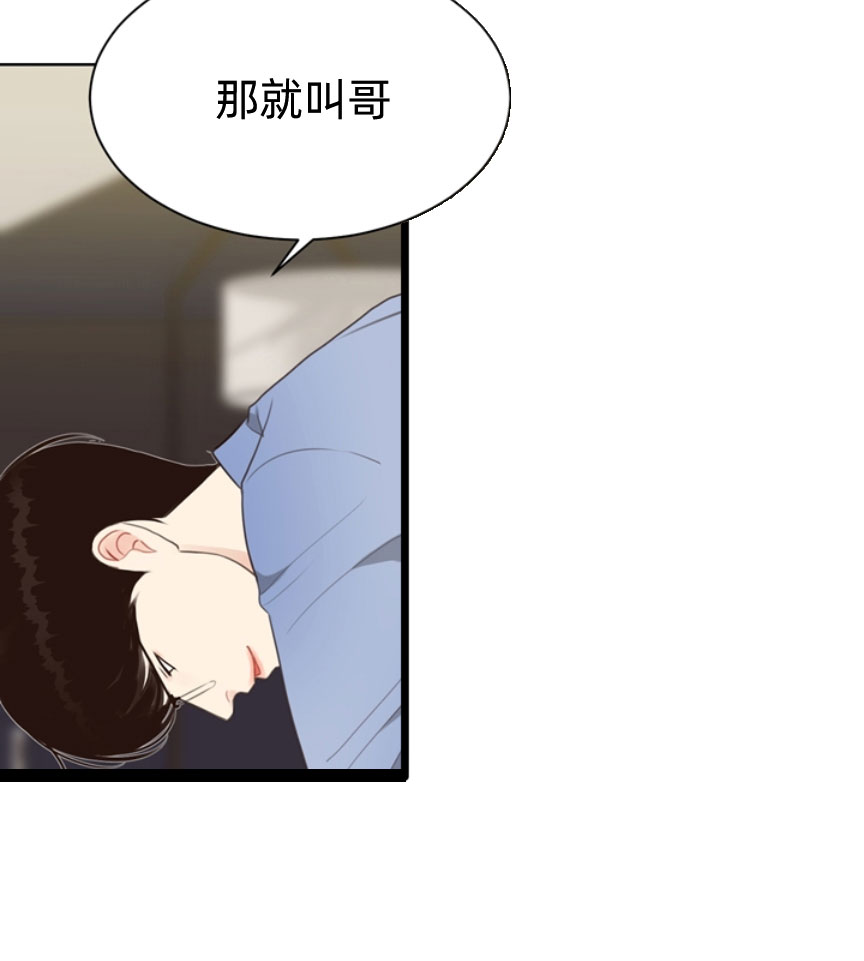 《贪婪》漫画最新章节第57话 贪婪免费下拉式在线观看章节第【5】张图片