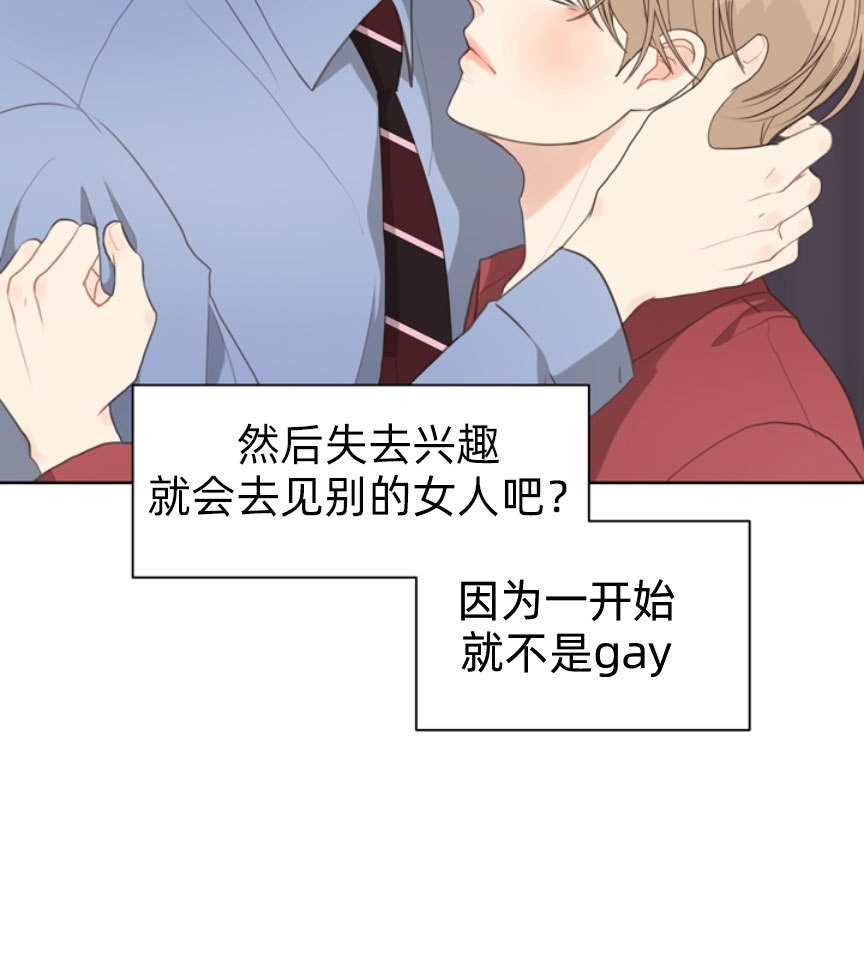 《贪婪》漫画最新章节第57话 贪婪免费下拉式在线观看章节第【20】张图片