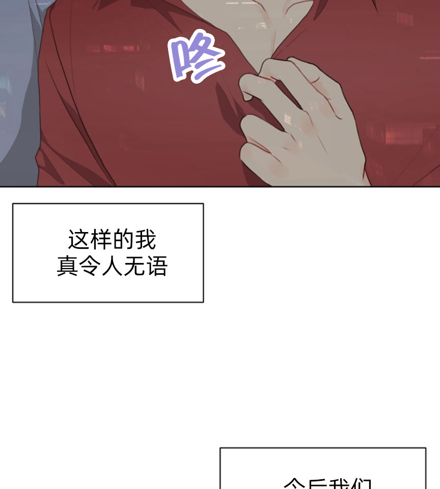 《贪婪》漫画最新章节第57话 贪婪免费下拉式在线观看章节第【24】张图片