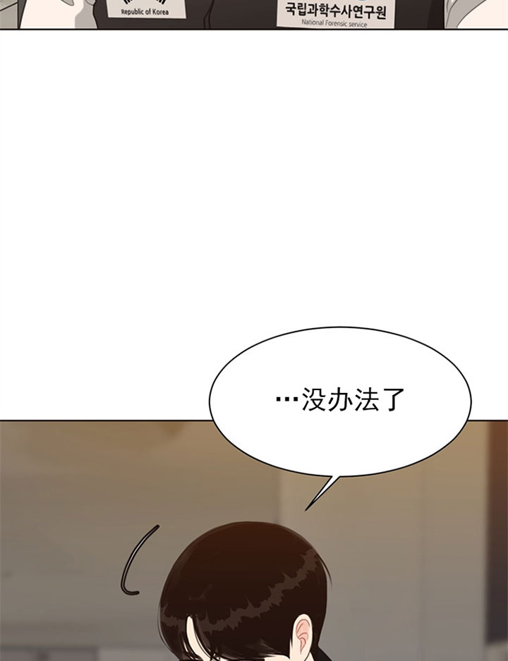 《贪婪》漫画最新章节第58话 第4个受害者免费下拉式在线观看章节第【4】张图片