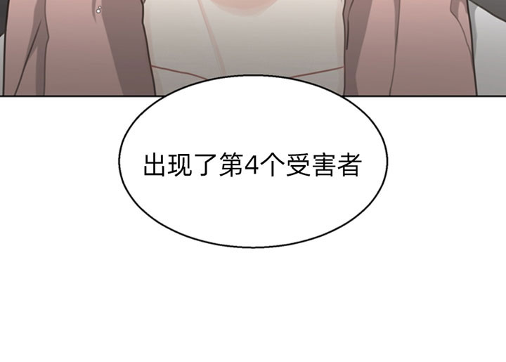 《贪婪》漫画最新章节第58话 第4个受害者免费下拉式在线观看章节第【19】张图片