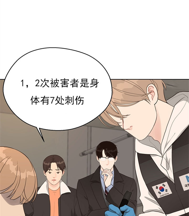 《贪婪》漫画最新章节第59话 尸检免费下拉式在线观看章节第【17】张图片