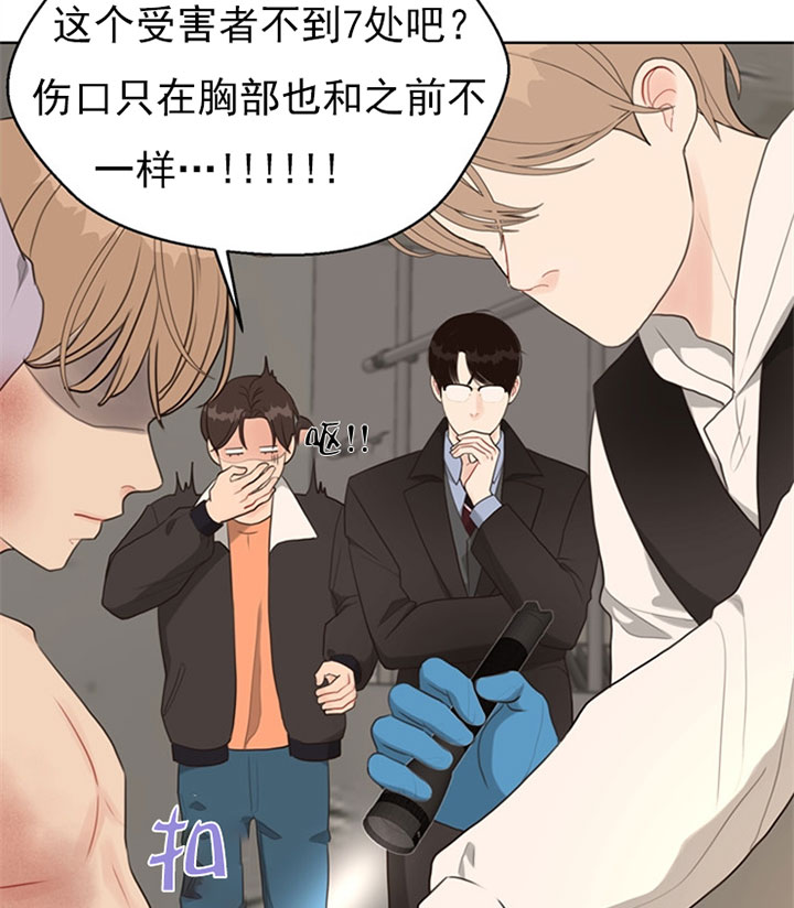 《贪婪》漫画最新章节第59话 尸检免费下拉式在线观看章节第【15】张图片