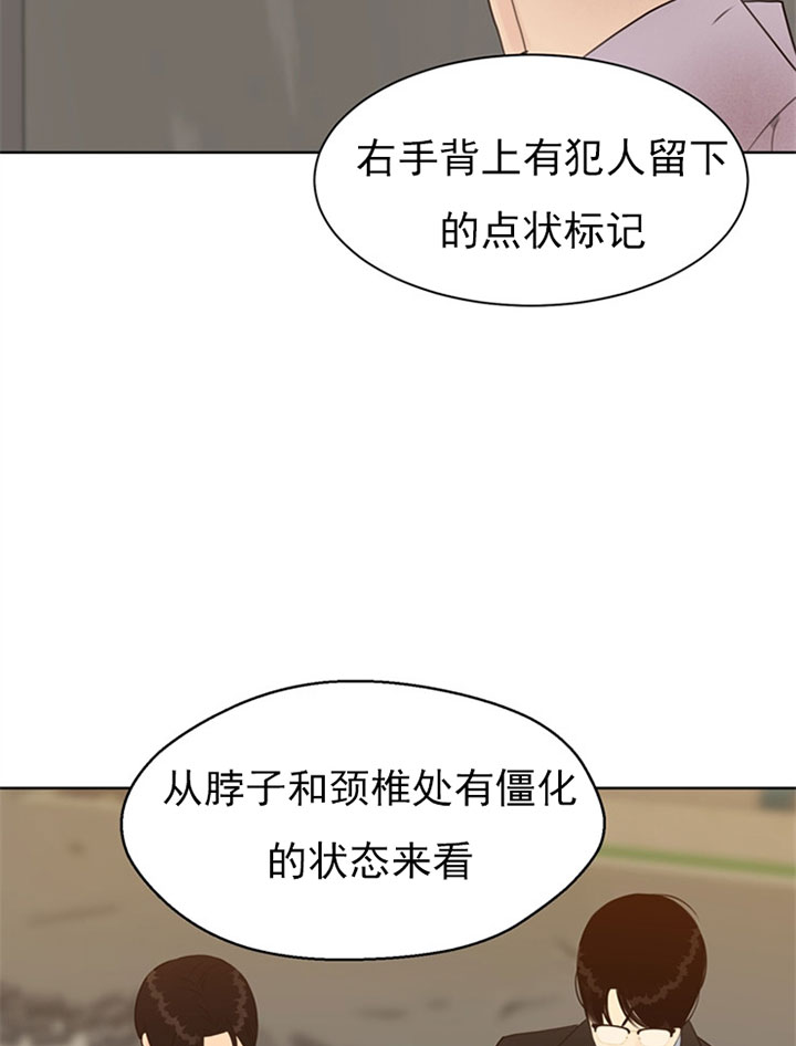 《贪婪》漫画最新章节第59话 尸检免费下拉式在线观看章节第【2】张图片