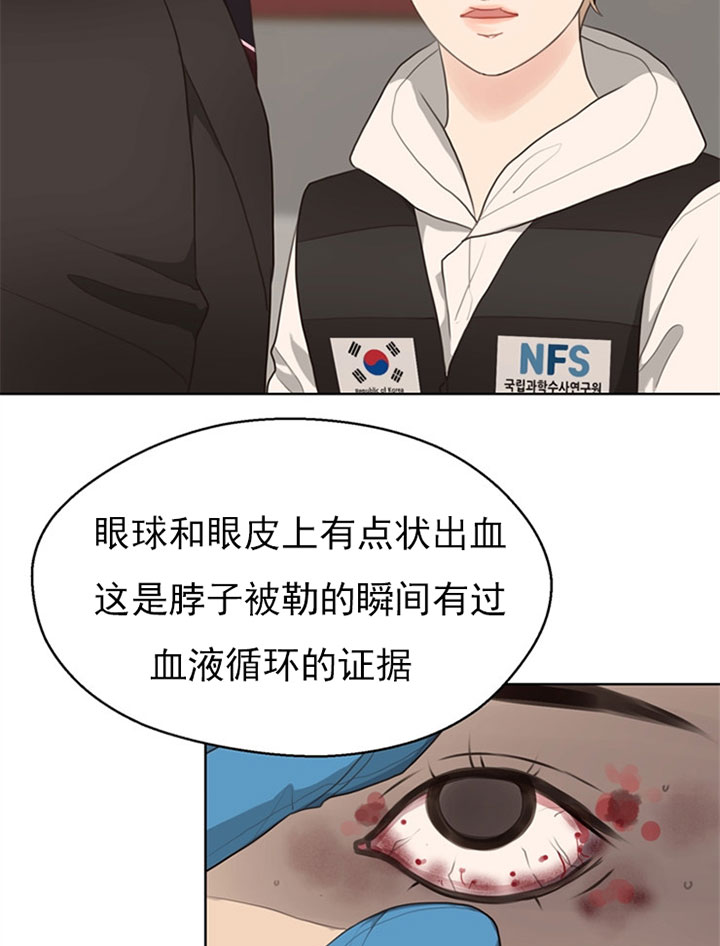 《贪婪》漫画最新章节第59话 尸检免费下拉式在线观看章节第【4】张图片