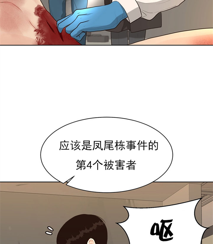 《贪婪》漫画最新章节第59话 尸检免费下拉式在线观看章节第【14】张图片