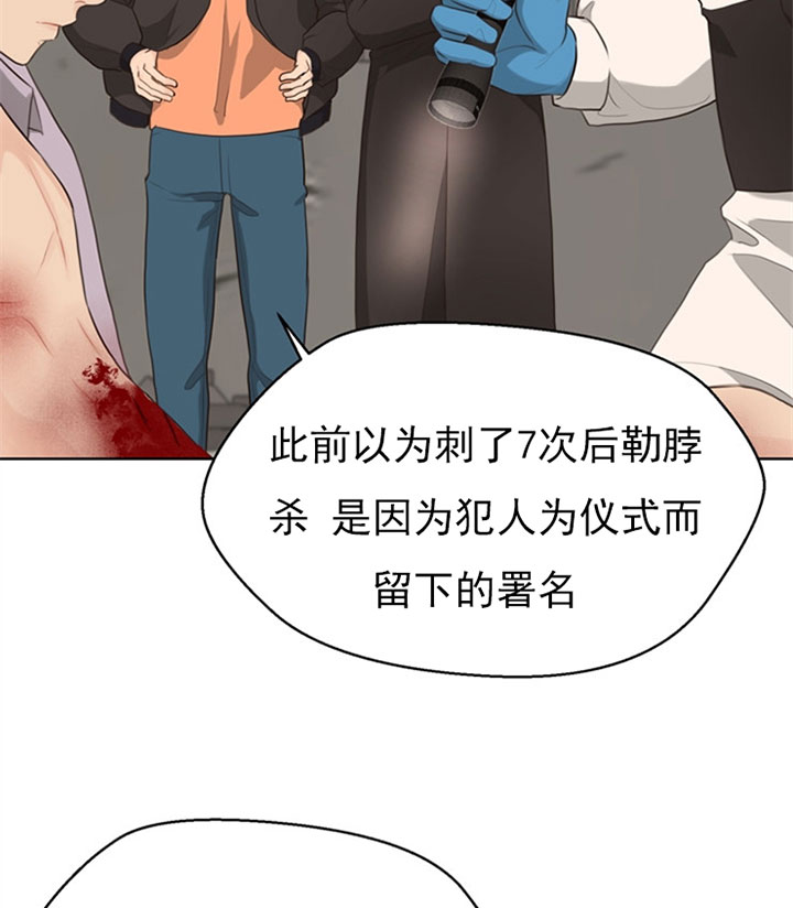 《贪婪》漫画最新章节第59话 尸检免费下拉式在线观看章节第【16】张图片