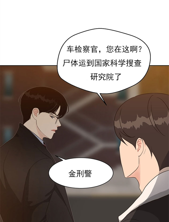 《贪婪》漫画最新章节第60话 监控免费下拉式在线观看章节第【5】张图片