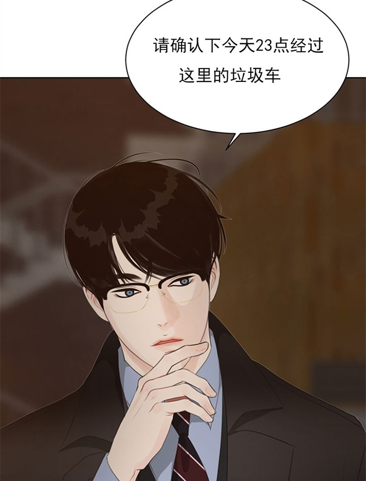 《贪婪》漫画最新章节第60话 监控免费下拉式在线观看章节第【2】张图片