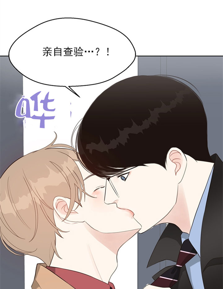 《贪婪》漫画最新章节第61话 救赎免费下拉式在线观看章节第【21】张图片