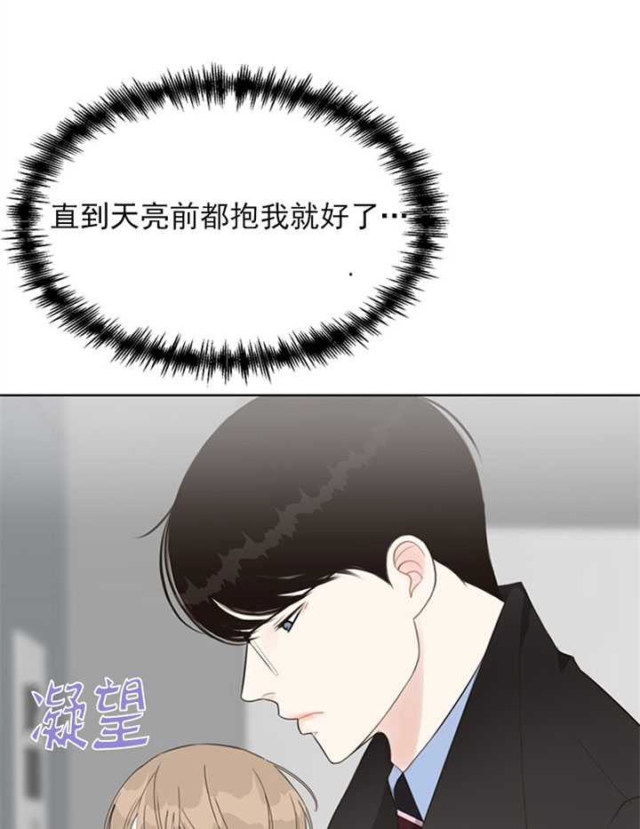 《贪婪》漫画最新章节第61话 救赎免费下拉式在线观看章节第【28】张图片