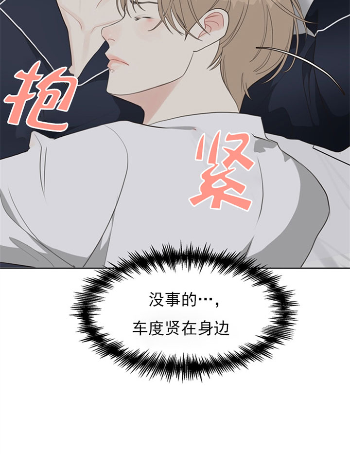 《贪婪》漫画最新章节第61话 救赎免费下拉式在线观看章节第【1】张图片