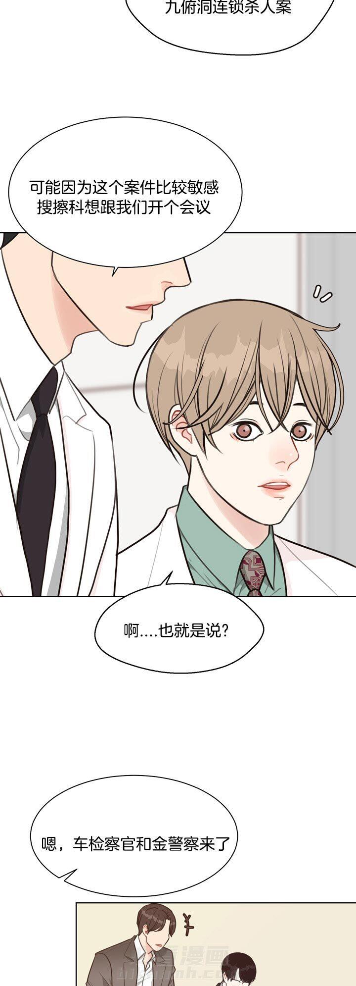 《贪婪》漫画最新章节第62话 确认了免费下拉式在线观看章节第【2】张图片