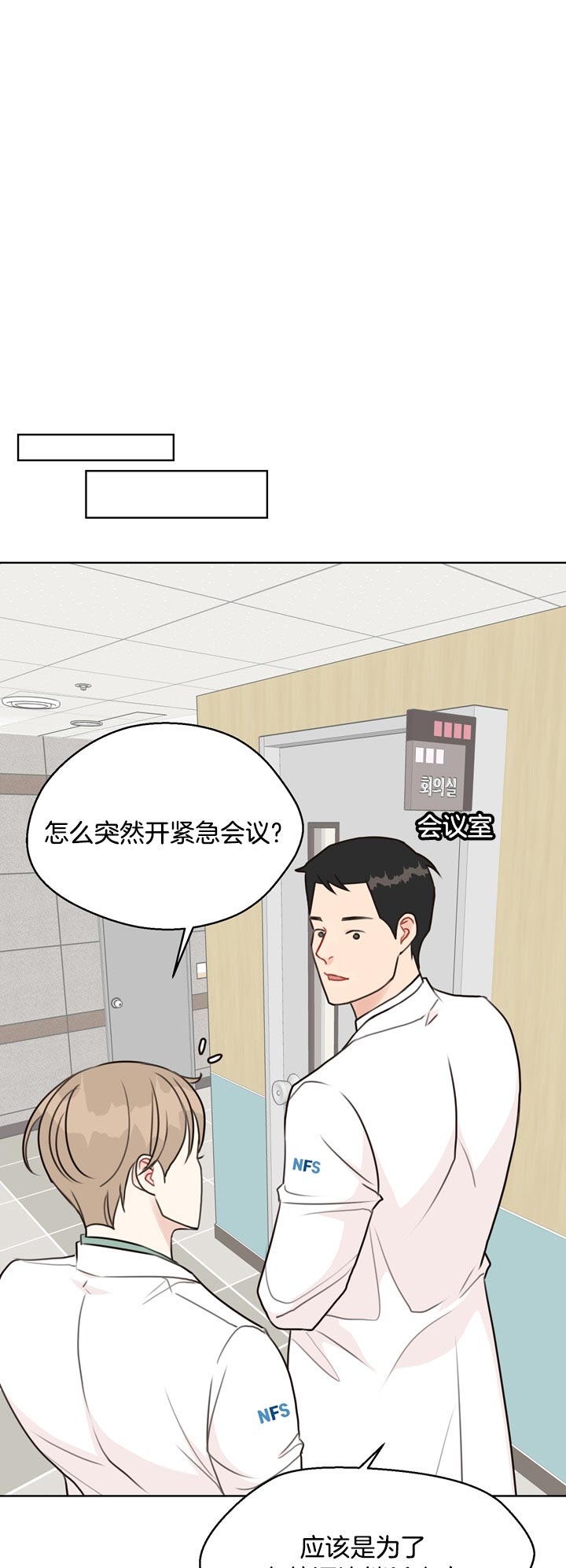 《贪婪》漫画最新章节第62话 确认了免费下拉式在线观看章节第【3】张图片