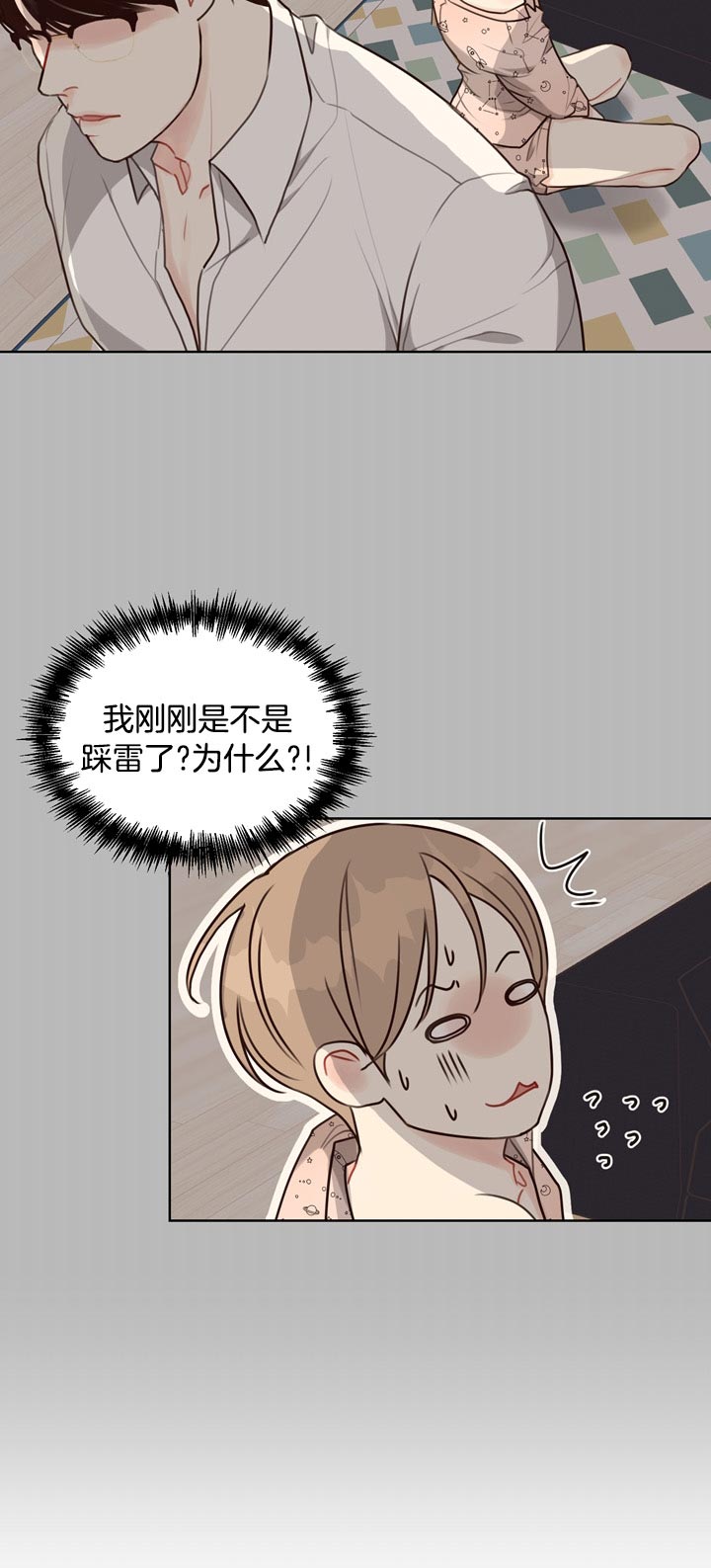 《贪婪》漫画最新章节第62话 确认了免费下拉式在线观看章节第【14】张图片