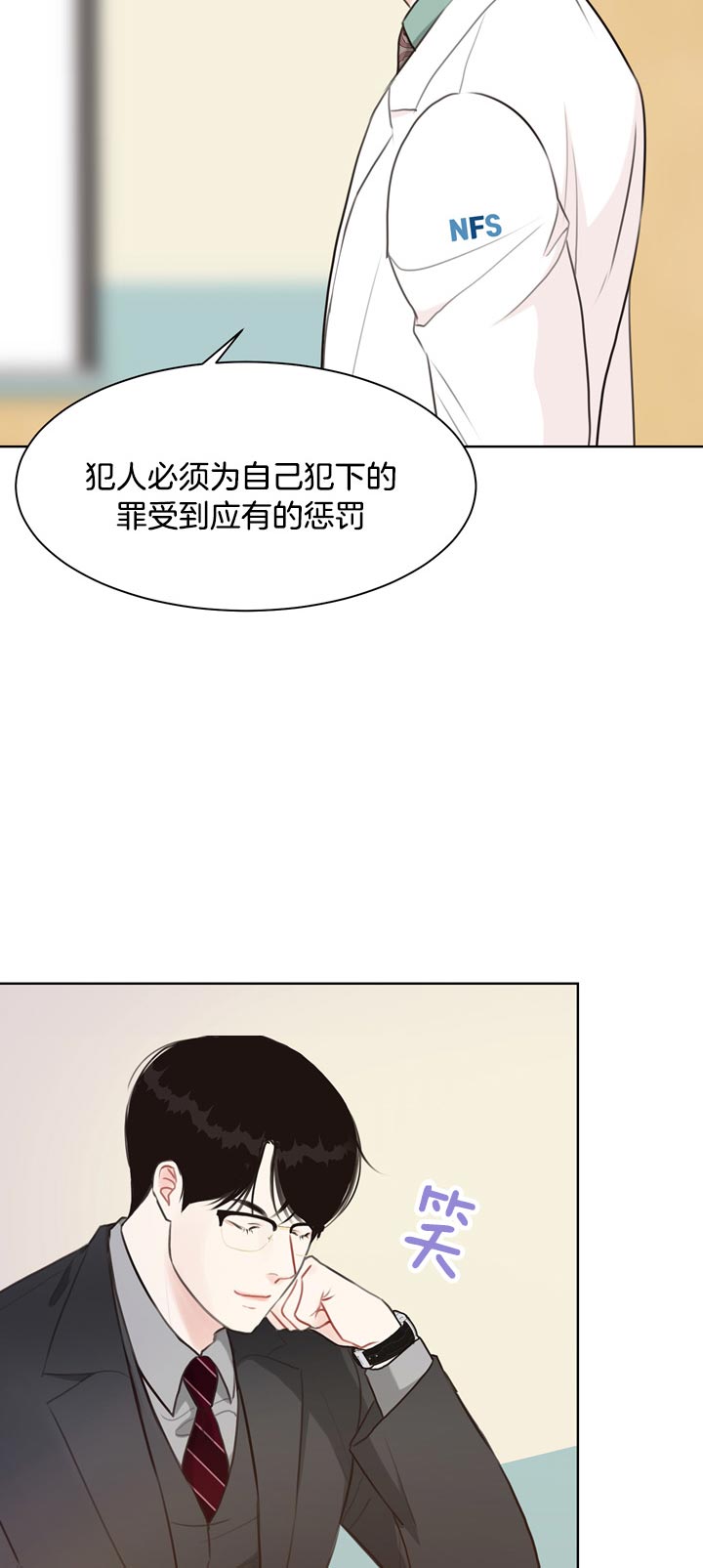 《贪婪》漫画最新章节第63话 不接受免费下拉式在线观看章节第【2】张图片