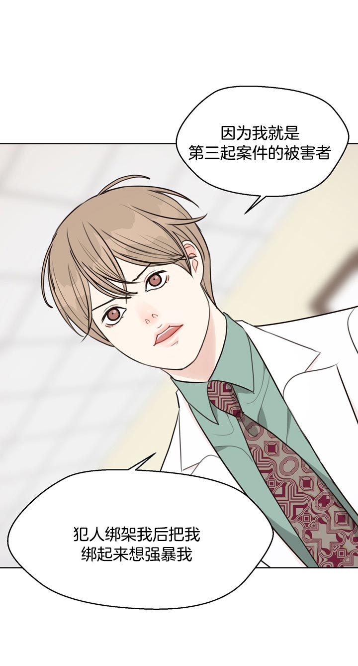 《贪婪》漫画最新章节第63话 不接受免费下拉式在线观看章节第【6】张图片