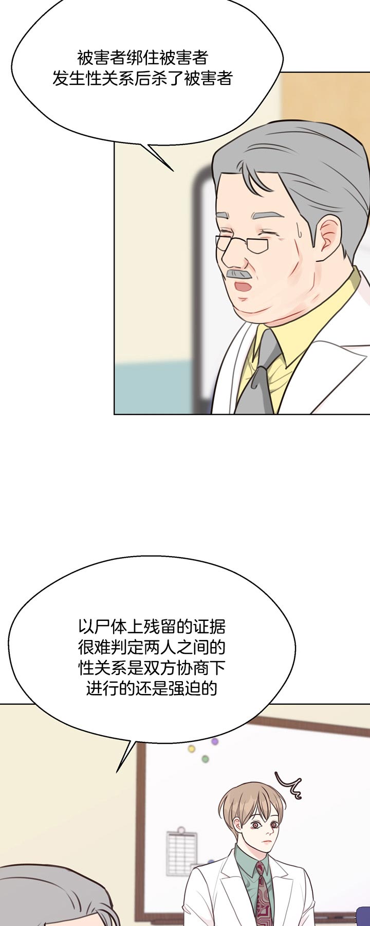 《贪婪》漫画最新章节第63话 不接受免费下拉式在线观看章节第【13】张图片