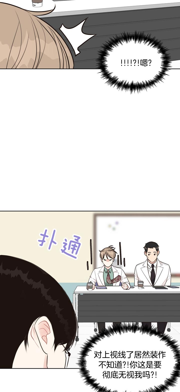 《贪婪》漫画最新章节第63话 不接受免费下拉式在线观看章节第【16】张图片