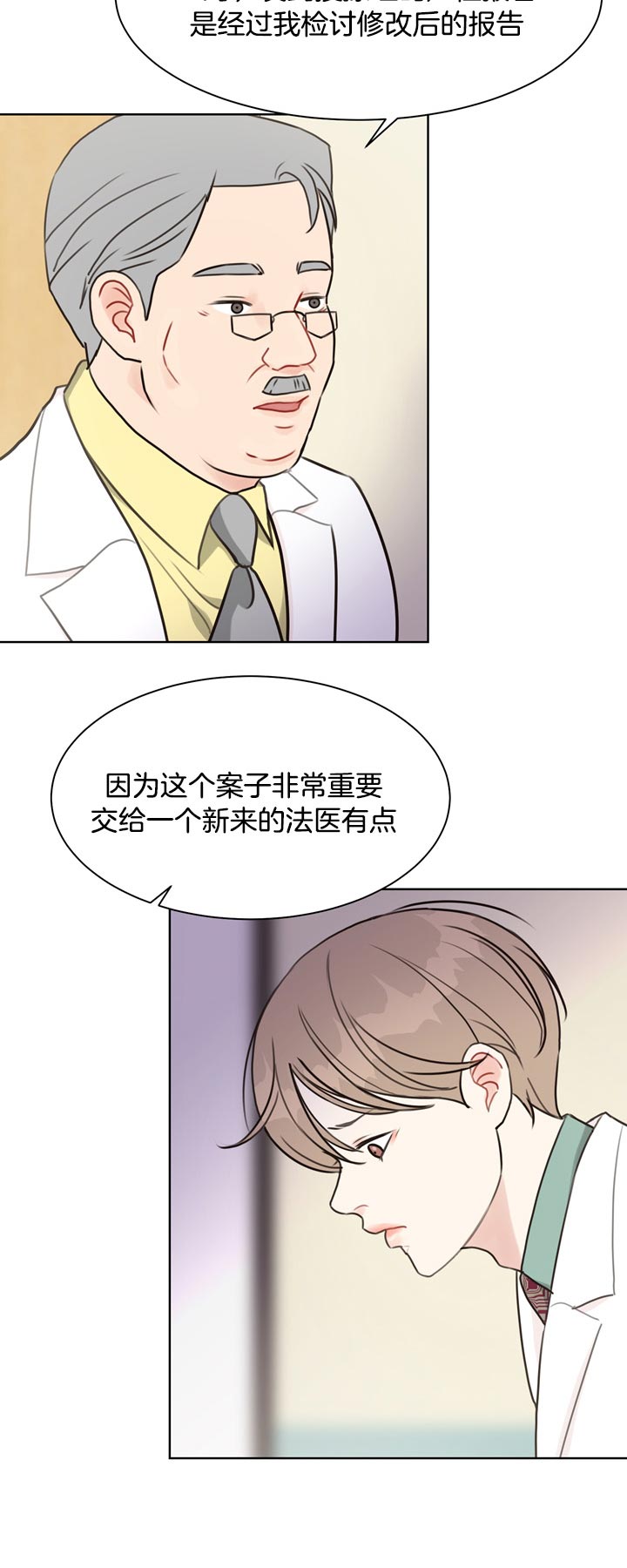 《贪婪》漫画最新章节第63话 不接受免费下拉式在线观看章节第【11】张图片