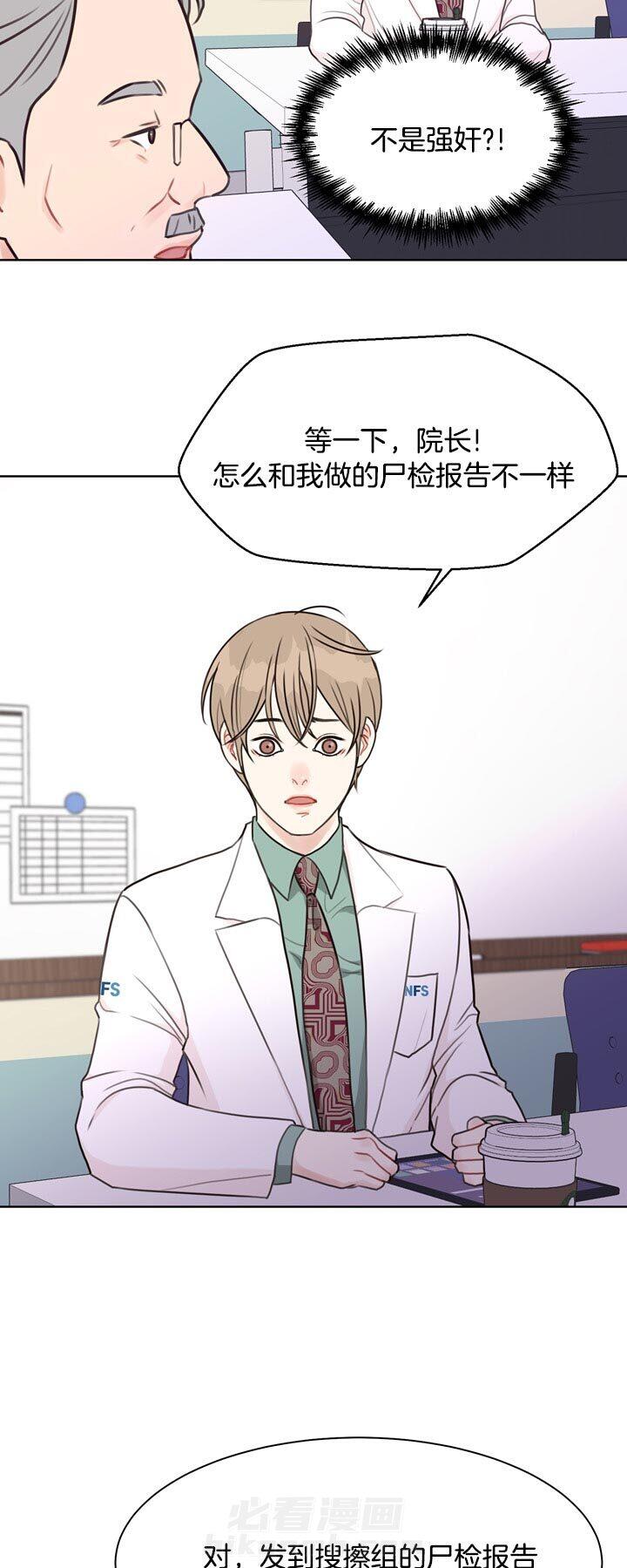 《贪婪》漫画最新章节第63话 不接受免费下拉式在线观看章节第【12】张图片