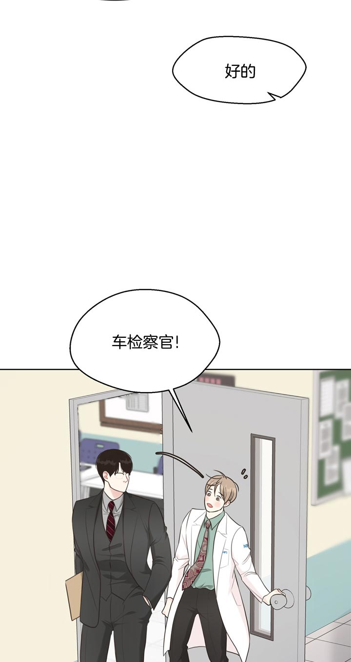 《贪婪》漫画最新章节第64话 被利用免费下拉式在线观看章节第【16】张图片