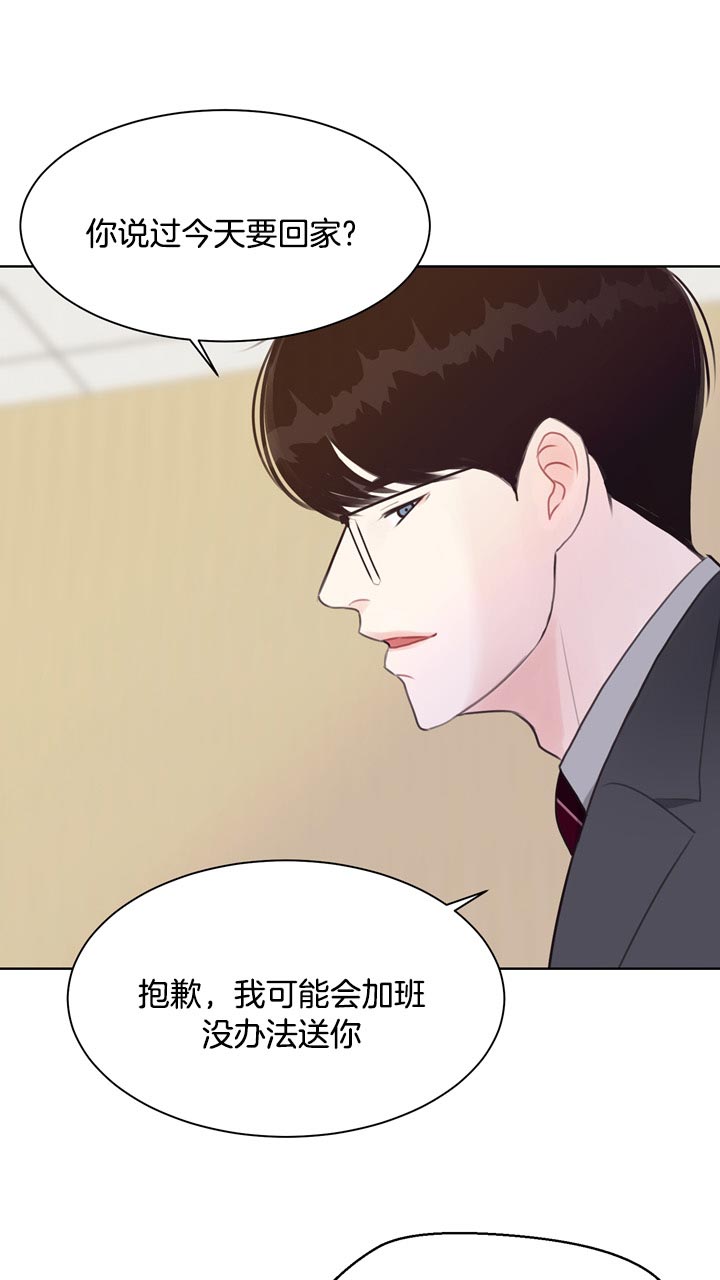 《贪婪》漫画最新章节第64话 被利用免费下拉式在线观看章节第【10】张图片