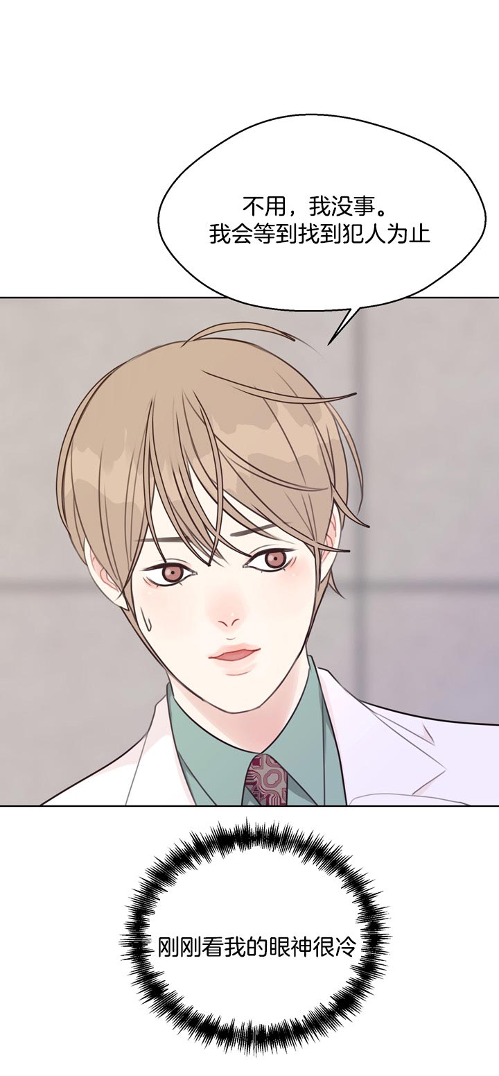 《贪婪》漫画最新章节第64话 被利用免费下拉式在线观看章节第【12】张图片