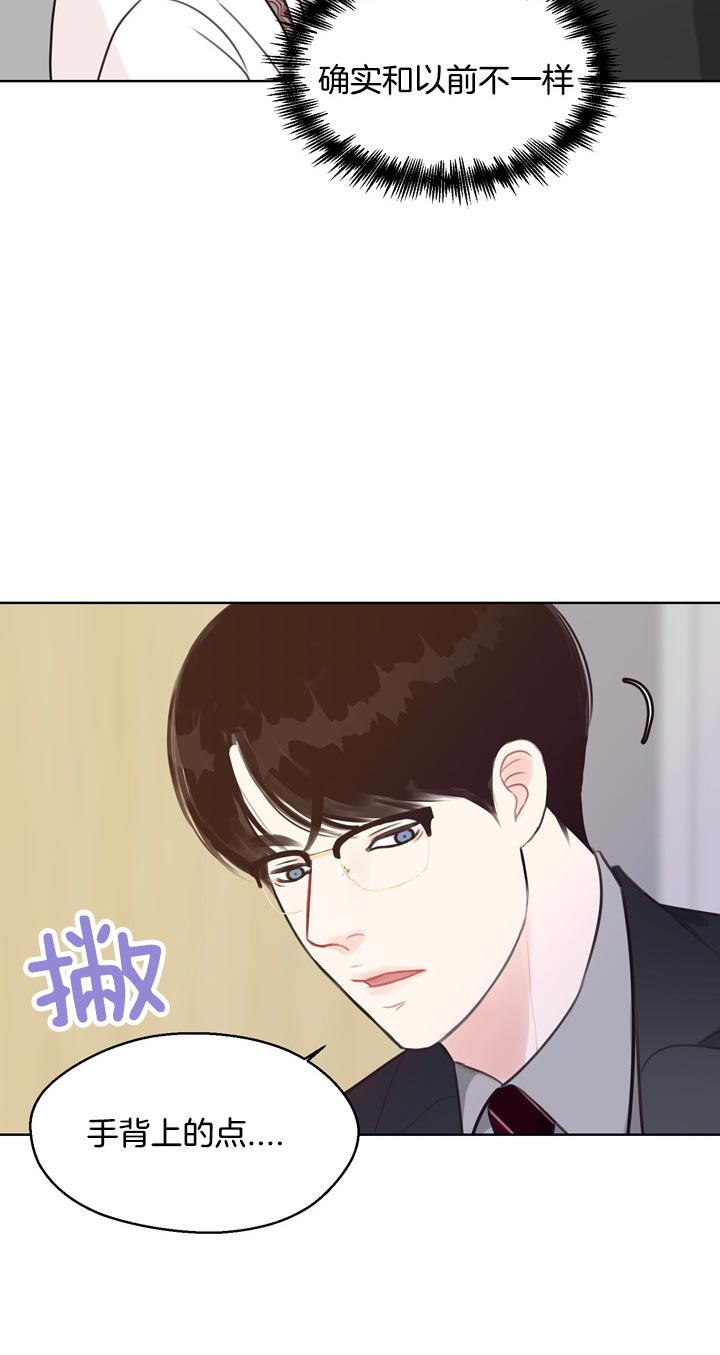 《贪婪》漫画最新章节第64话 被利用免费下拉式在线观看章节第【14】张图片