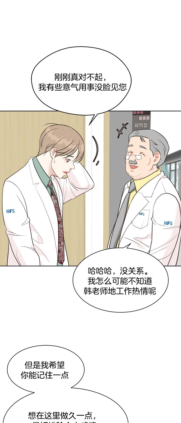 《贪婪》漫画最新章节第64话 被利用免费下拉式在线观看章节第【6】张图片