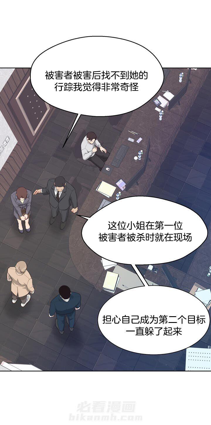 《贪婪》漫画最新章节第65话 目击者免费下拉式在线观看章节第【12】张图片