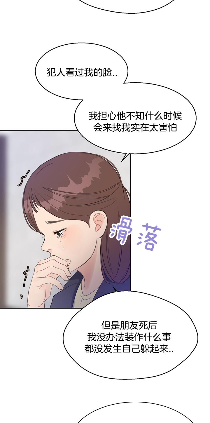 《贪婪》漫画最新章节第65话 目击者免费下拉式在线观看章节第【10】张图片