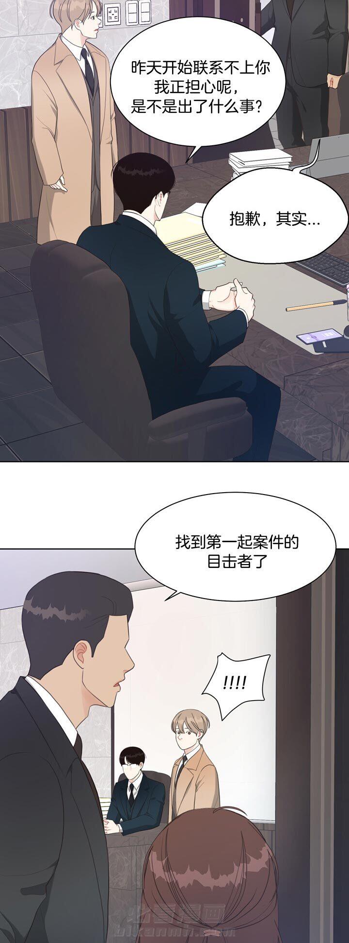 《贪婪》漫画最新章节第65话 目击者免费下拉式在线观看章节第【14】张图片