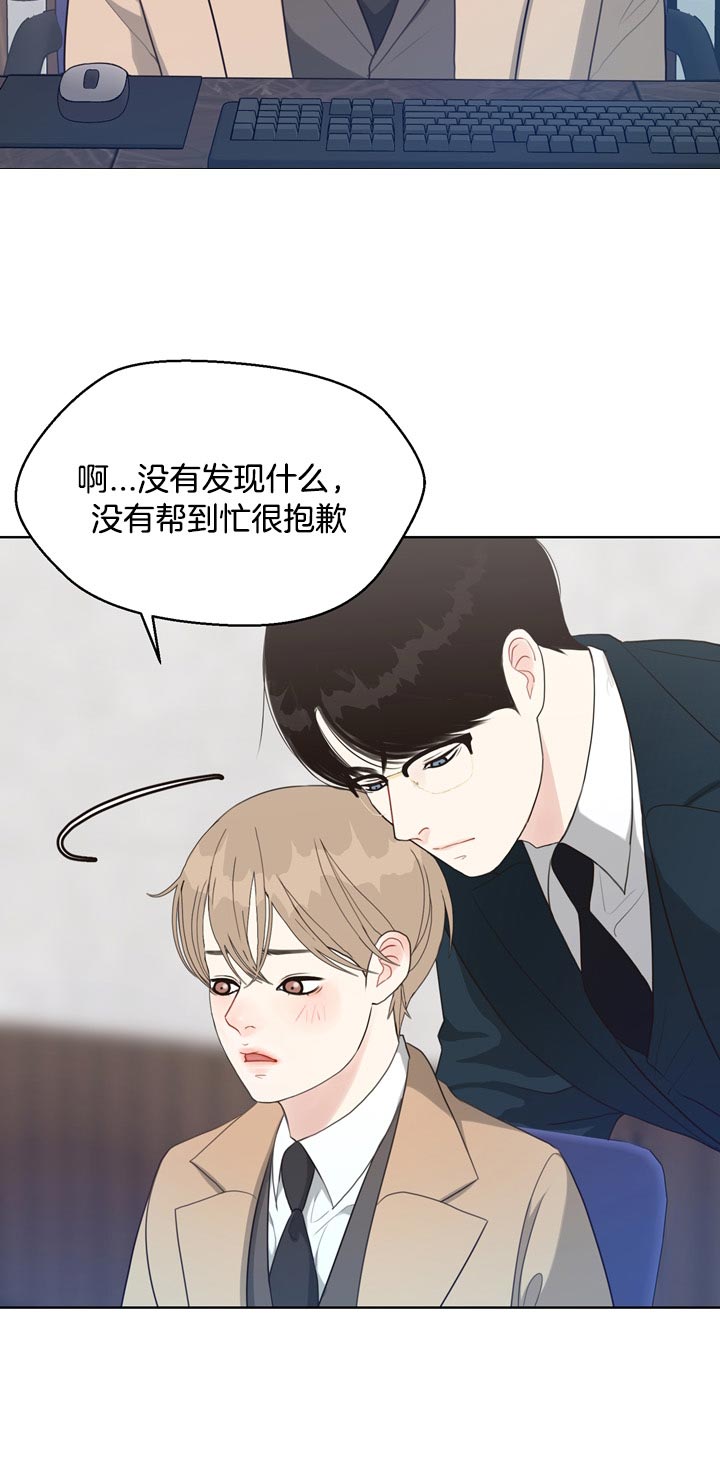 《贪婪》漫画最新章节第65话 目击者免费下拉式在线观看章节第【5】张图片