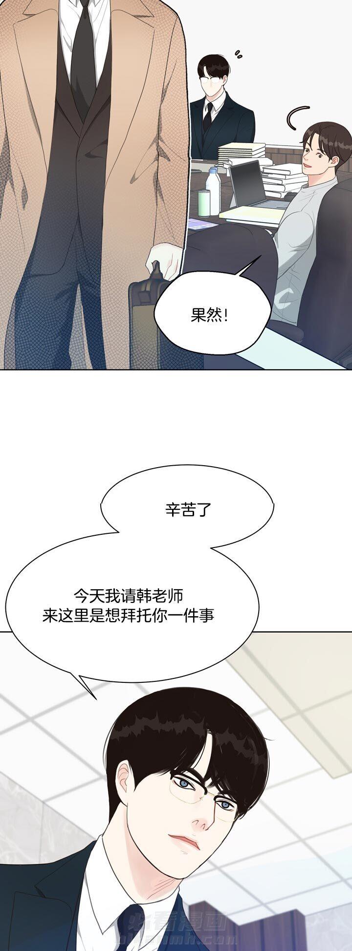 《贪婪》漫画最新章节第65话 目击者免费下拉式在线观看章节第【17】张图片