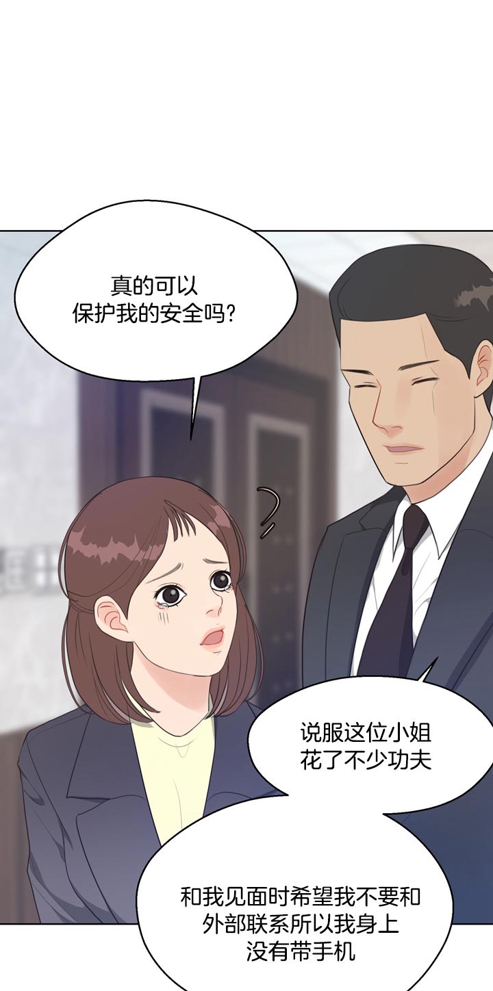 《贪婪》漫画最新章节第65话 目击者免费下拉式在线观看章节第【11】张图片