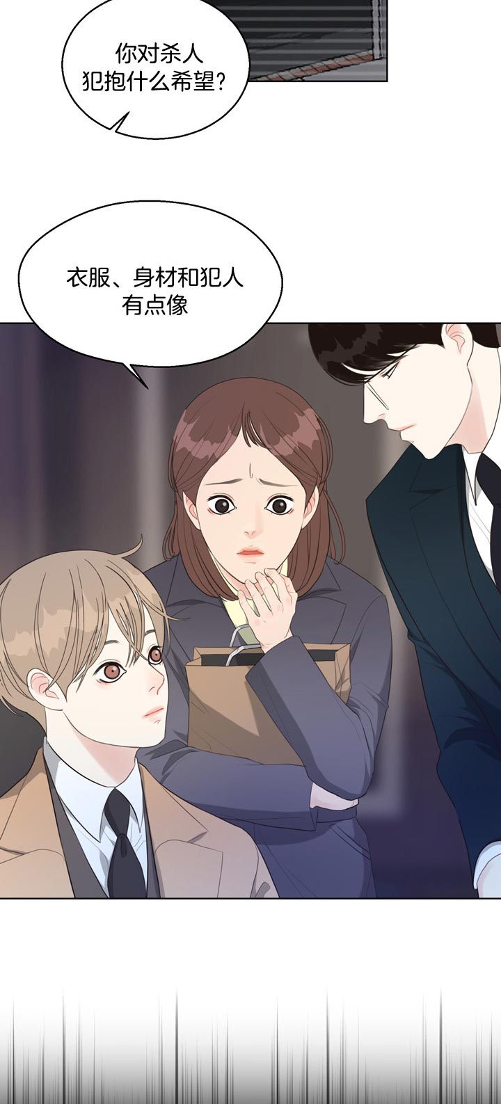 《贪婪》漫画最新章节第65话 目击者免费下拉式在线观看章节第【2】张图片