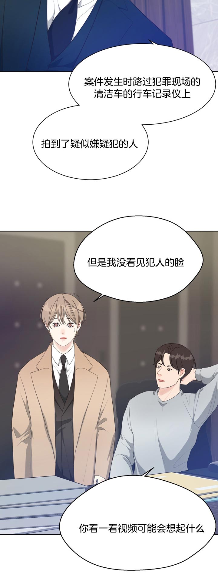 《贪婪》漫画最新章节第65话 目击者免费下拉式在线观看章节第【16】张图片