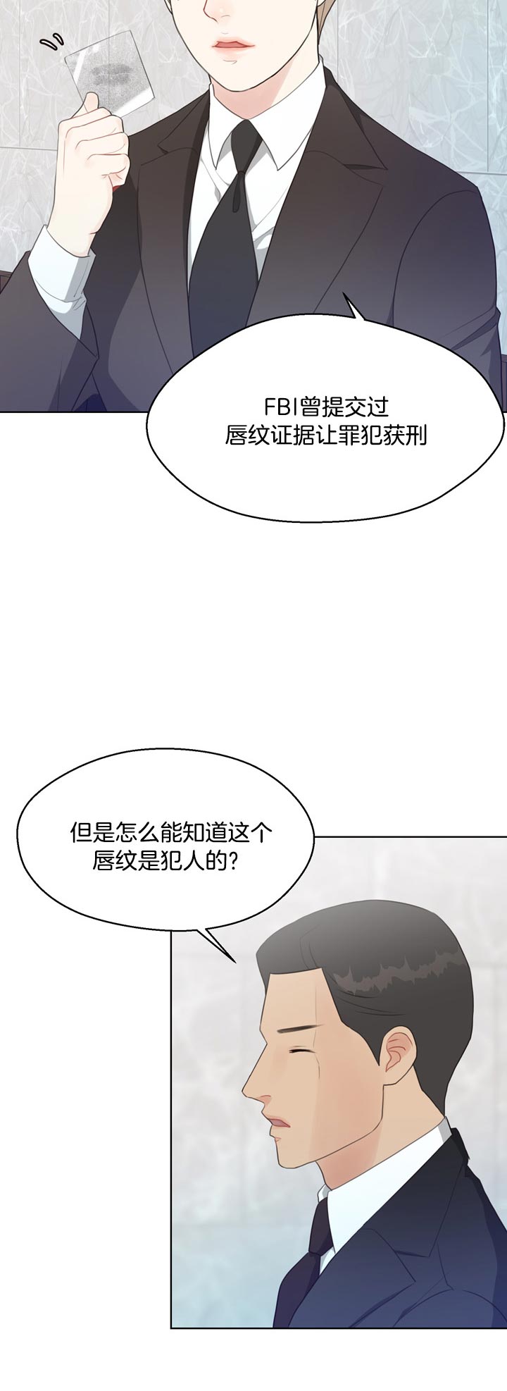 《贪婪》漫画最新章节第66话 有证据免费下拉式在线观看章节第【5】张图片