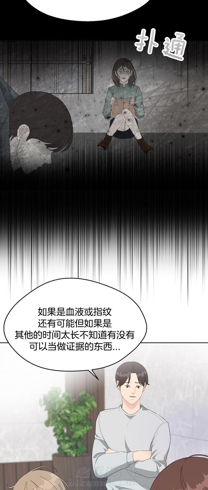 《贪婪》漫画最新章节第66话 有证据免费下拉式在线观看章节第【9】张图片