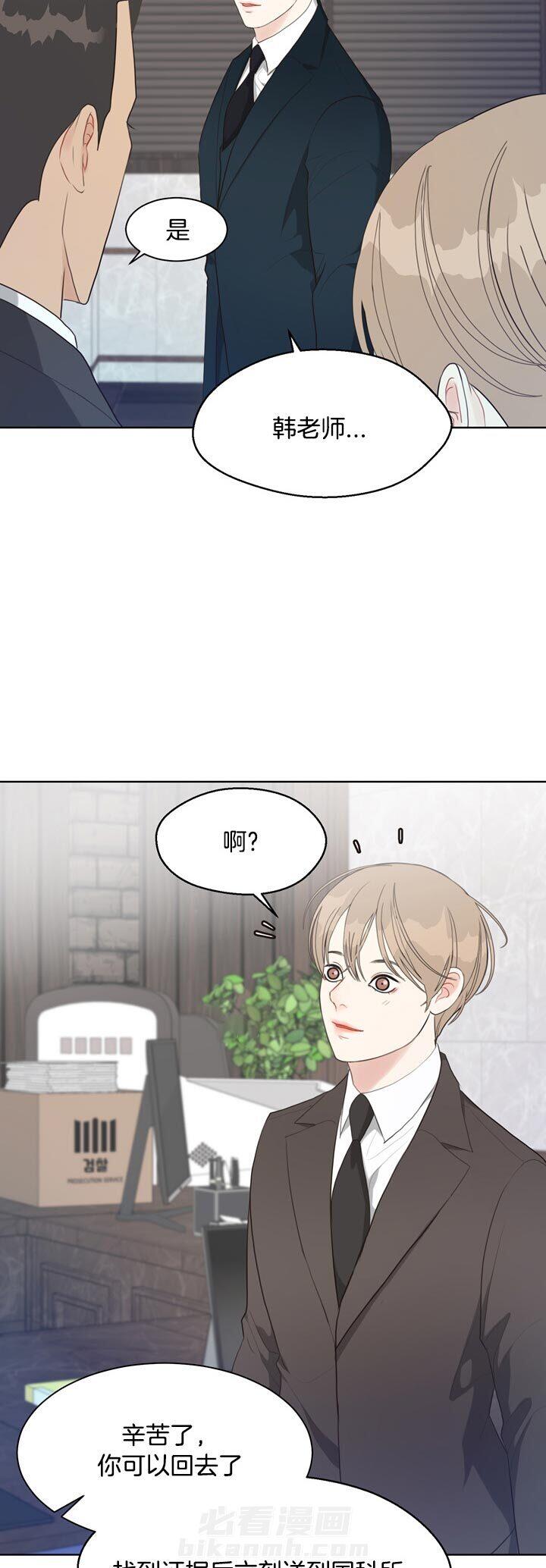 《贪婪》漫画最新章节第66话 有证据免费下拉式在线观看章节第【2】张图片