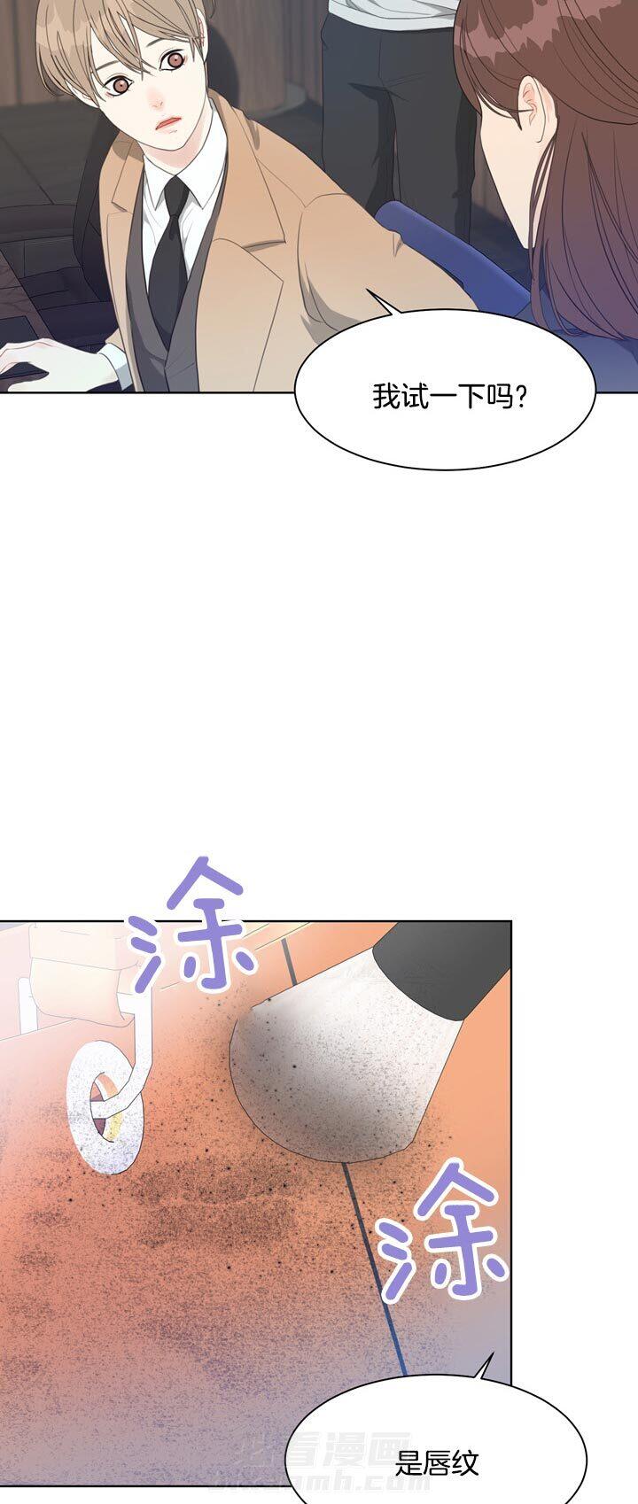 《贪婪》漫画最新章节第66话 有证据免费下拉式在线观看章节第【8】张图片