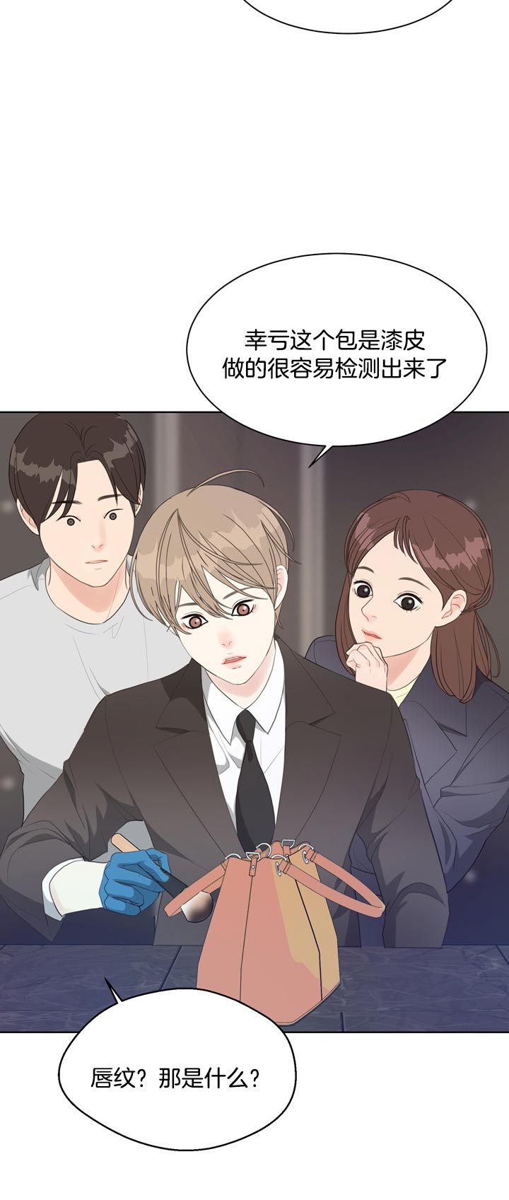 《贪婪》漫画最新章节第66话 有证据免费下拉式在线观看章节第【7】张图片