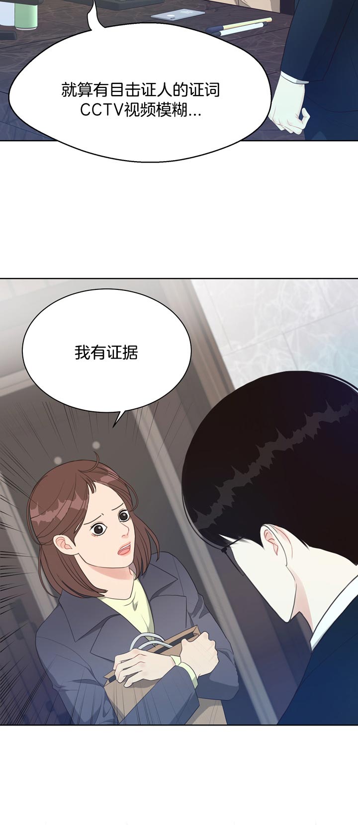 《贪婪》漫画最新章节第66话 有证据免费下拉式在线观看章节第【11】张图片