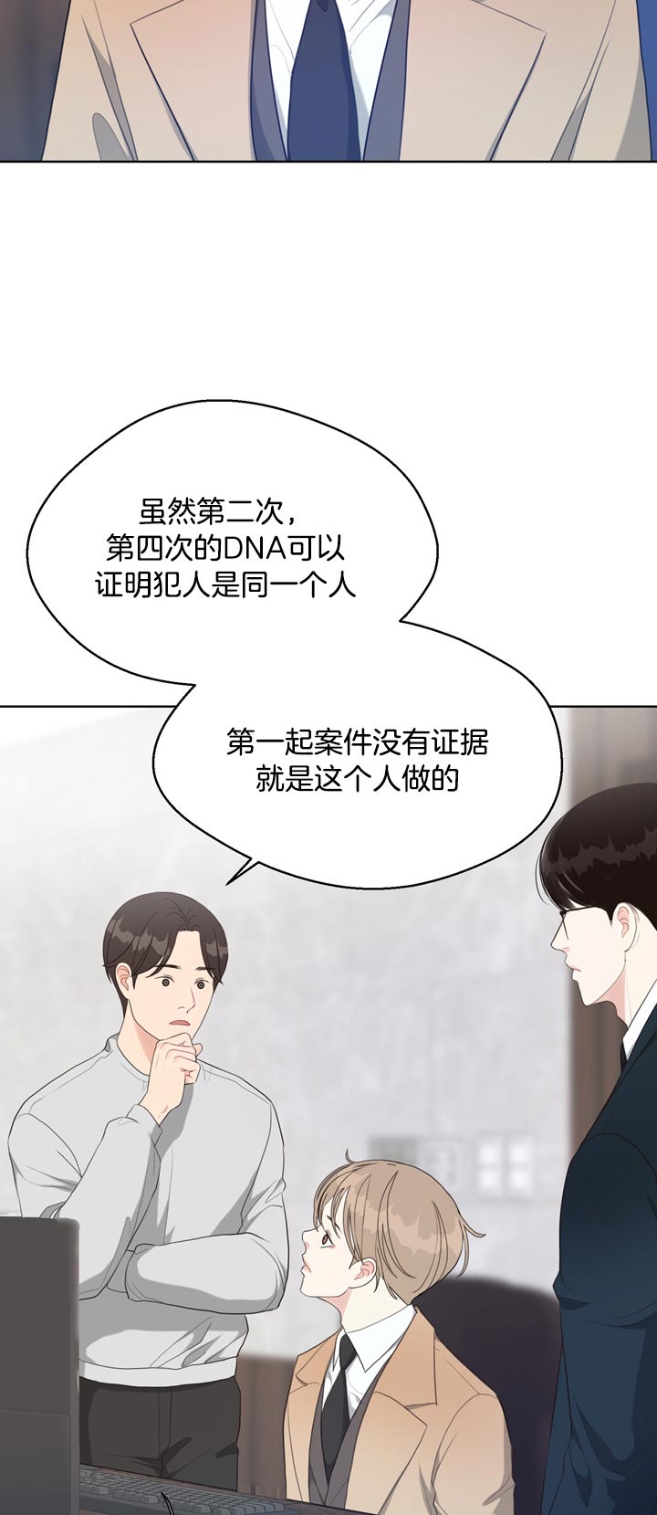 《贪婪》漫画最新章节第66话 有证据免费下拉式在线观看章节第【12】张图片